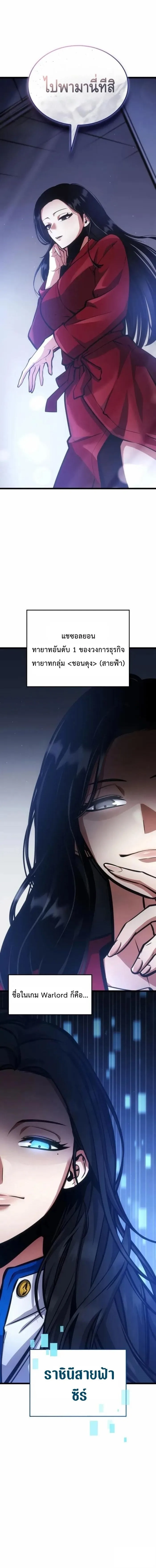 Emperor of Solo Play ราชาแห่งโซโล่เพลย์ ตอนที่ 7 หน้า 14