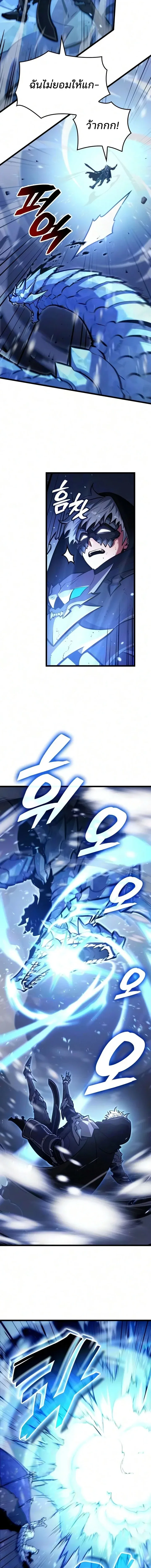 Emperor of Solo Play ราชาแห่งโซโล่เพลย์ ตอนที่ 71 หน้า 17