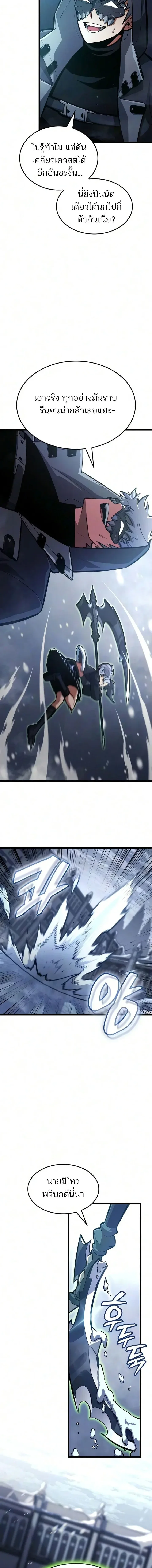 Emperor of Solo Play ราชาแห่งโซโล่เพลย์ ตอนที่ 71 หน้า 23