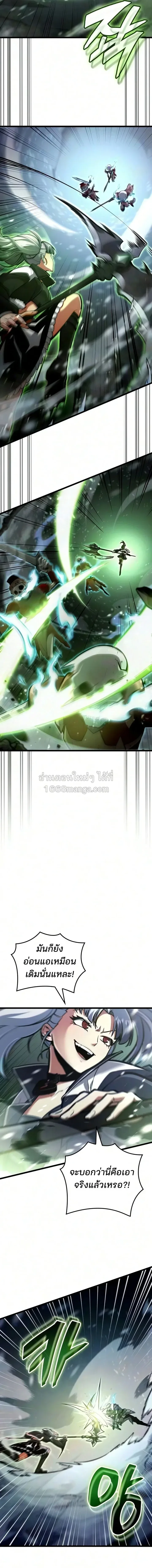Emperor of Solo Play ราชาแห่งโซโล่เพลย์ ตอนที่ 72 หน้า 9