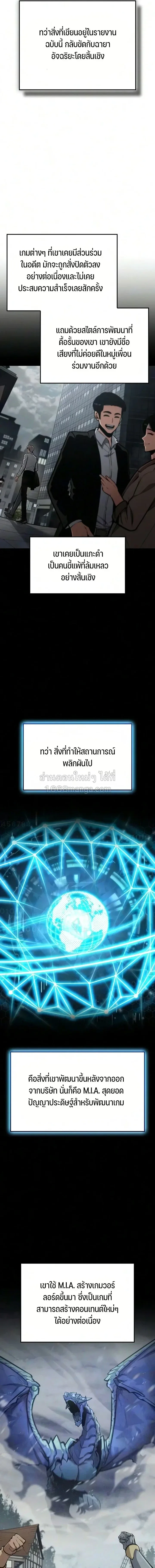Emperor of Solo Play ราชาแห่งโซโล่เพลย์ ตอนที่ 73 หน้า 19