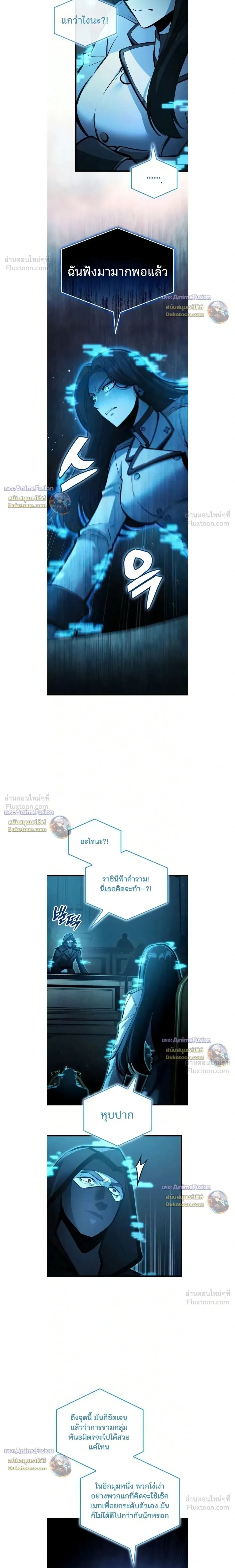 Emperor of Solo Play ราชาแห่งโซโล่เพลย์ ตอนที่ 74 หน้า 11