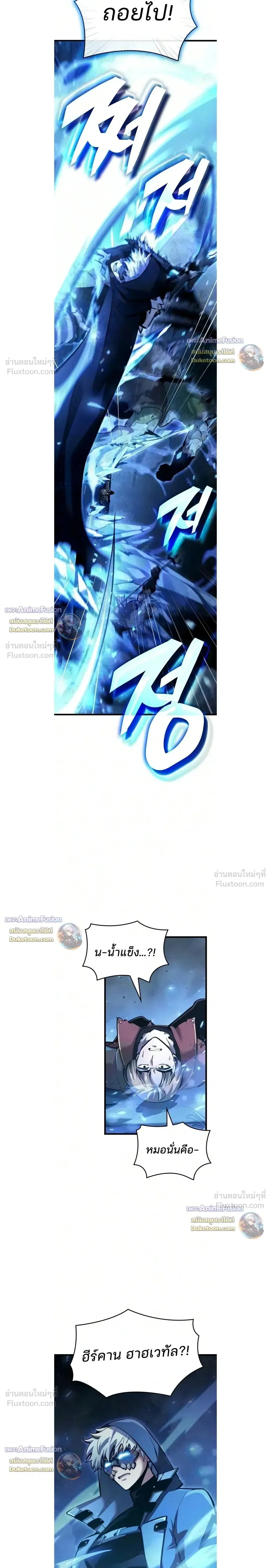 Emperor of Solo Play ราชาแห่งโซโล่เพลย์ ตอนที่ 74 หน้า 18