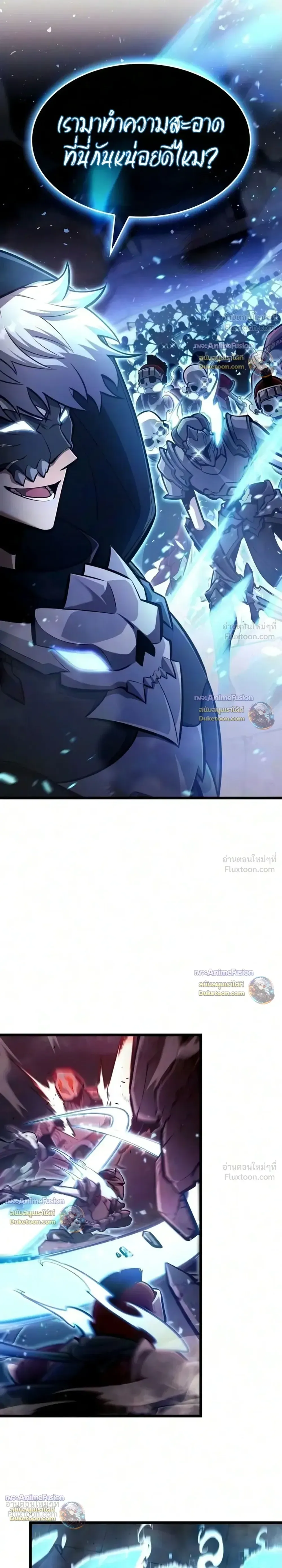 Emperor of Solo Play ราชาแห่งโซโล่เพลย์ ตอนที่ 75 หน้า 21