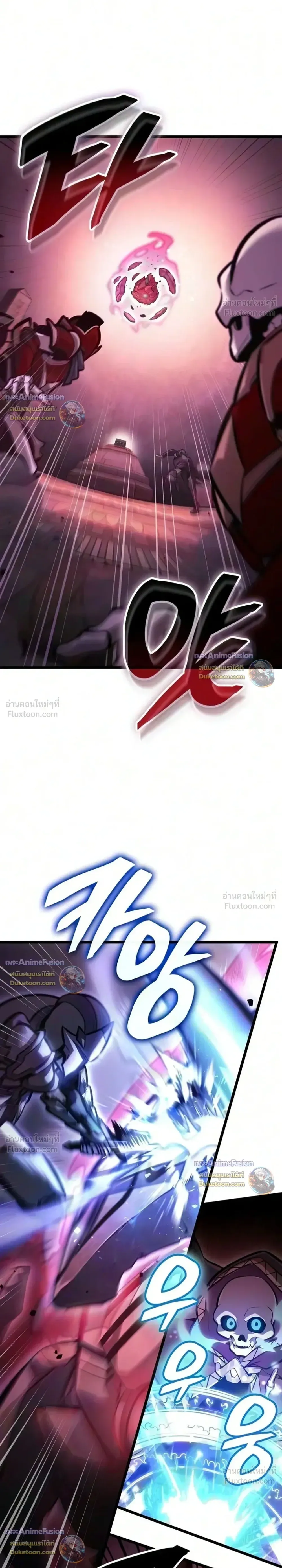 Emperor of Solo Play ราชาแห่งโซโล่เพลย์ ตอนที่ 75 หน้า 32