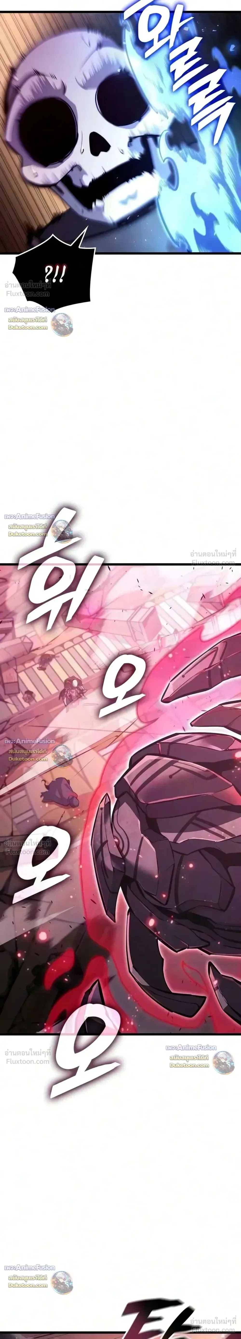 Emperor of Solo Play ราชาแห่งโซโล่เพลย์ ตอนที่ 75 หน้า 40