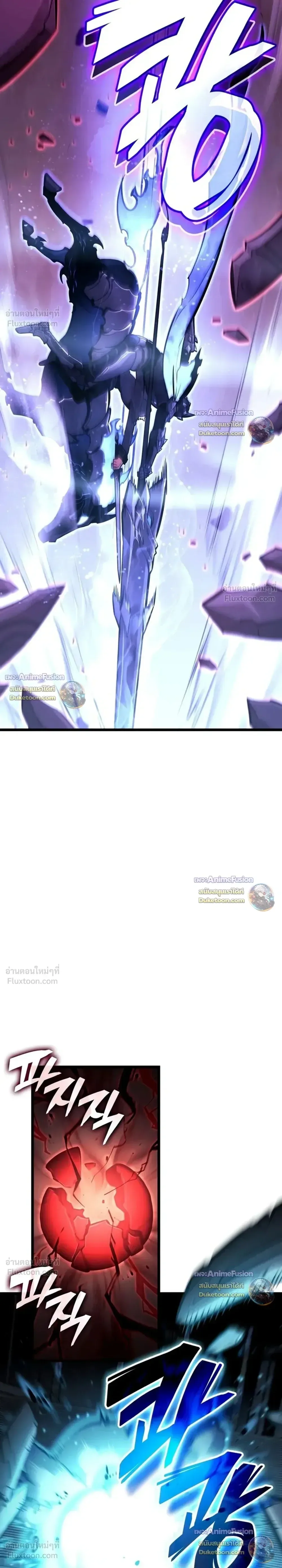 Emperor of Solo Play ราชาแห่งโซโล่เพลย์ ตอนที่ 76 หน้า 11