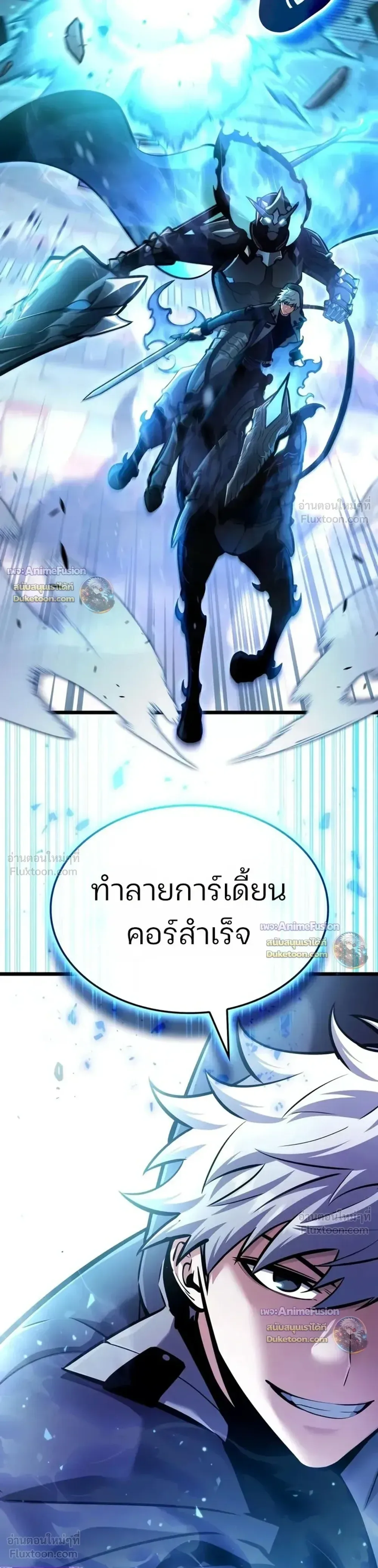 Emperor of Solo Play ราชาแห่งโซโล่เพลย์ ตอนที่ 76 หน้า 12