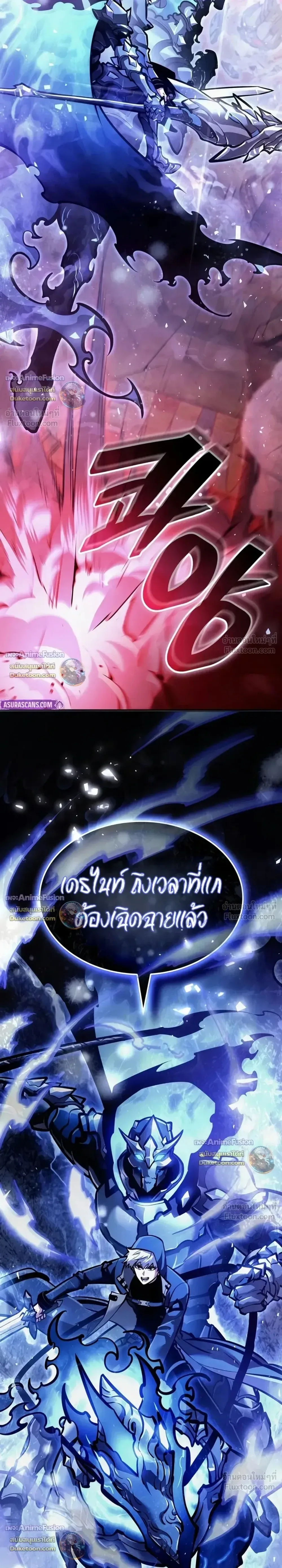 Emperor of Solo Play ราชาแห่งโซโล่เพลย์ ตอนที่ 76 หน้า 2