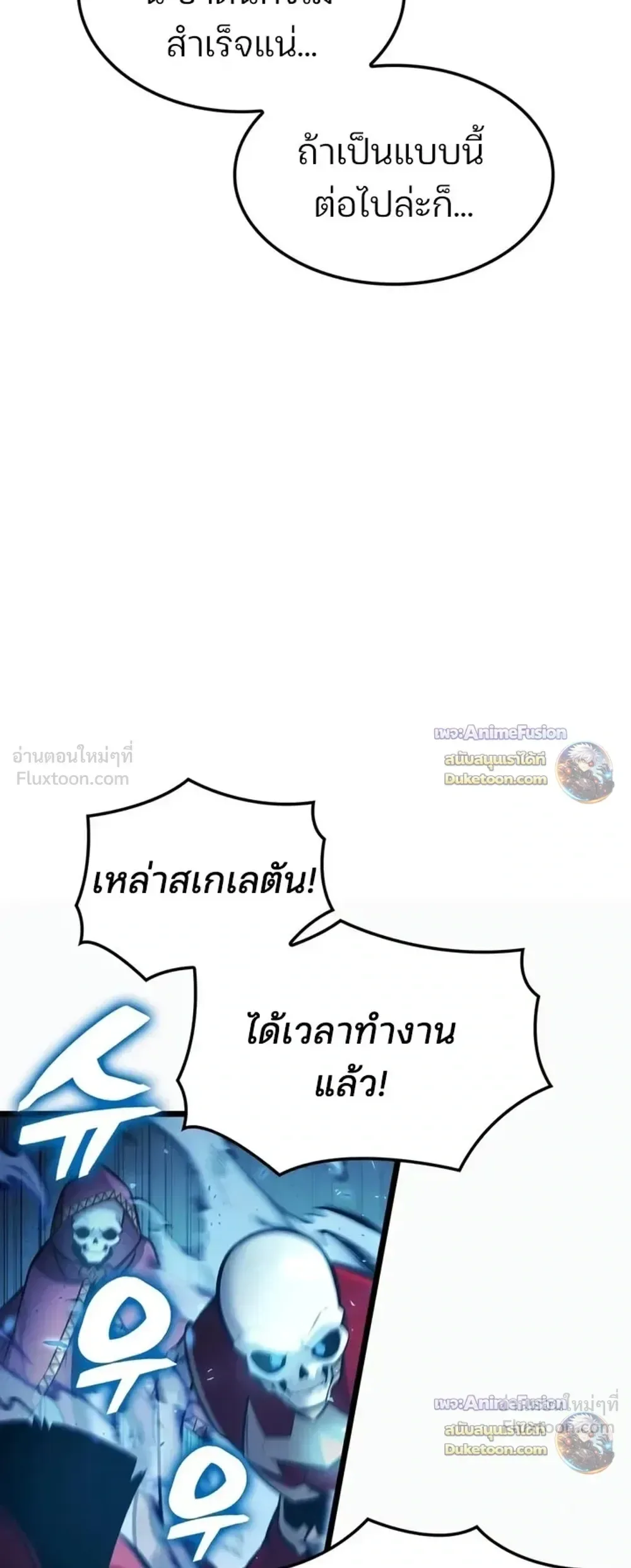 Emperor of Solo Play ราชาแห่งโซโล่เพลย์ ตอนที่ 76 หน้า 24