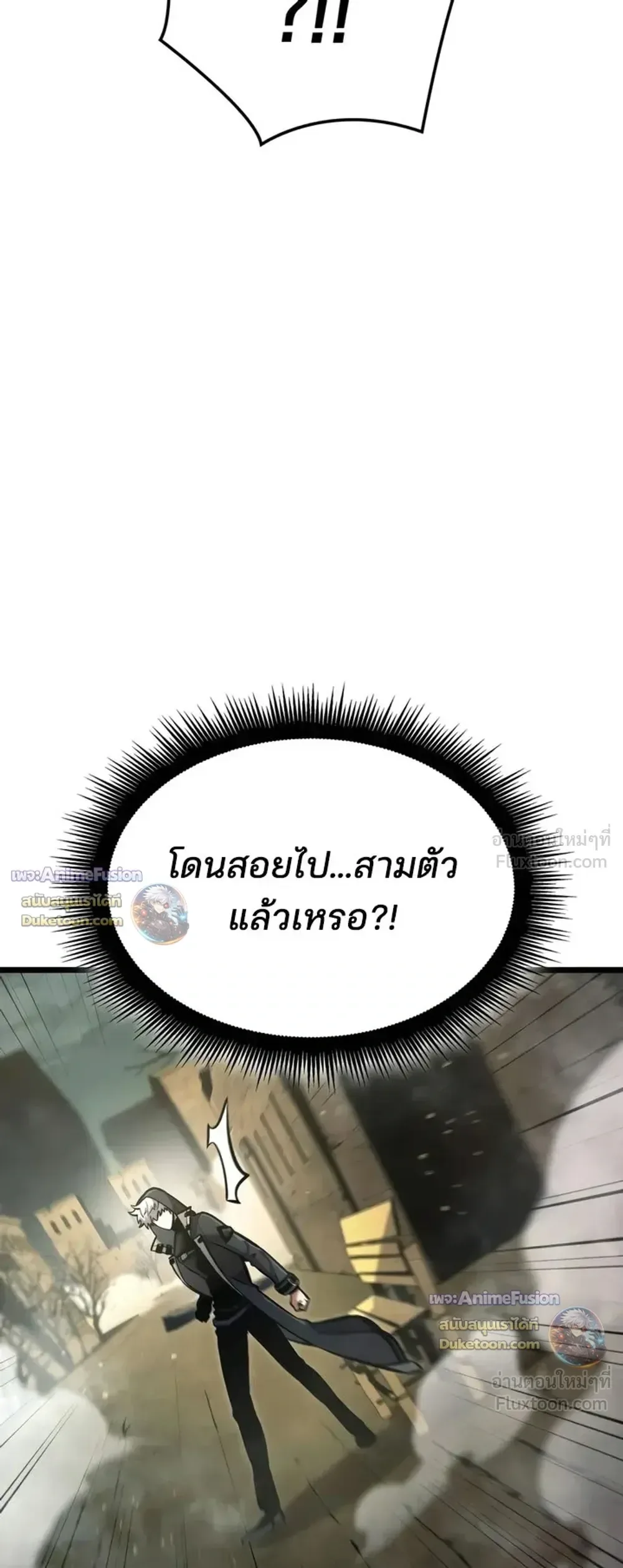 Emperor of Solo Play ราชาแห่งโซโล่เพลย์ ตอนที่ 76 หน้า 28
