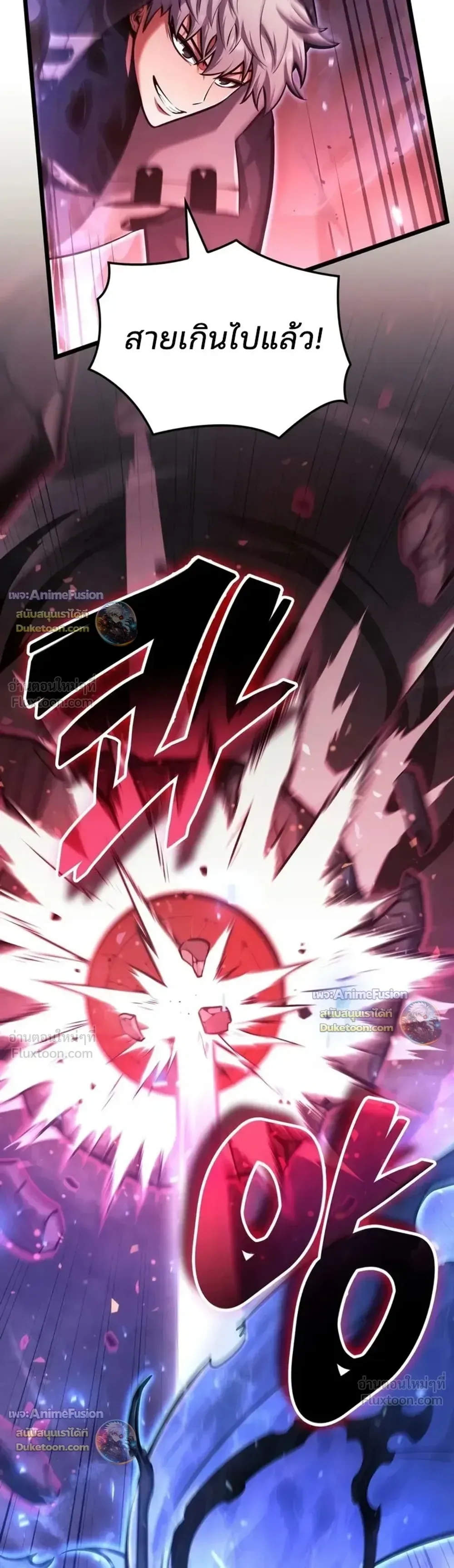 Emperor of Solo Play ราชาแห่งโซโล่เพลย์ ตอนที่ 76 หน้า 4