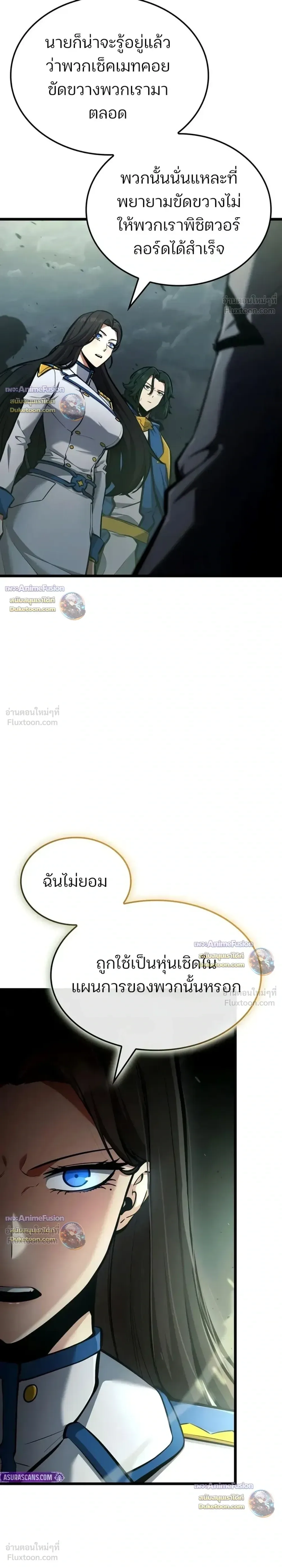 Emperor of Solo Play ราชาแห่งโซโล่เพลย์ ตอนที่ 76 หน้า 41