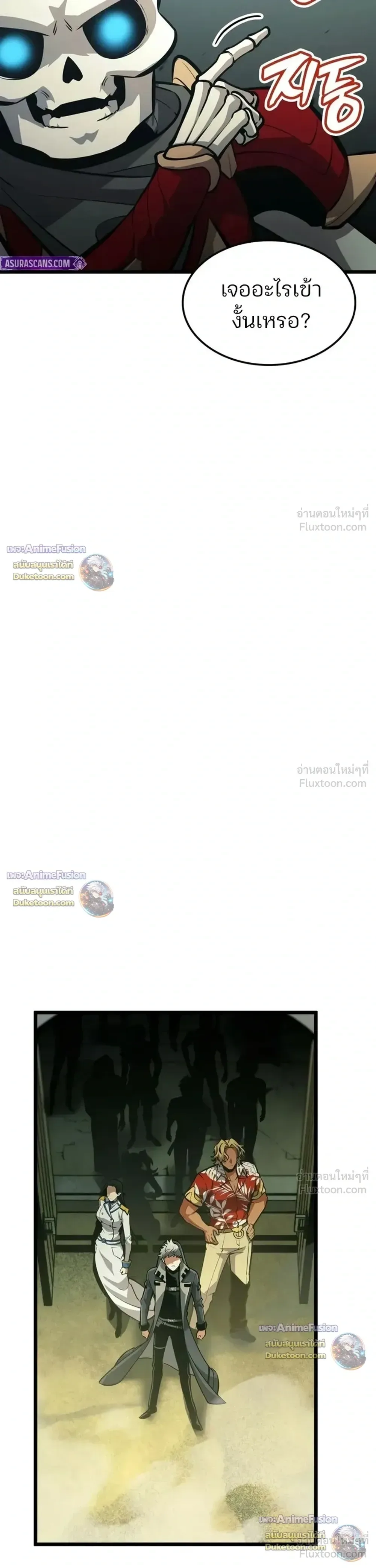 Emperor of Solo Play ราชาแห่งโซโล่เพลย์ ตอนที่ 76 หน้า 48
