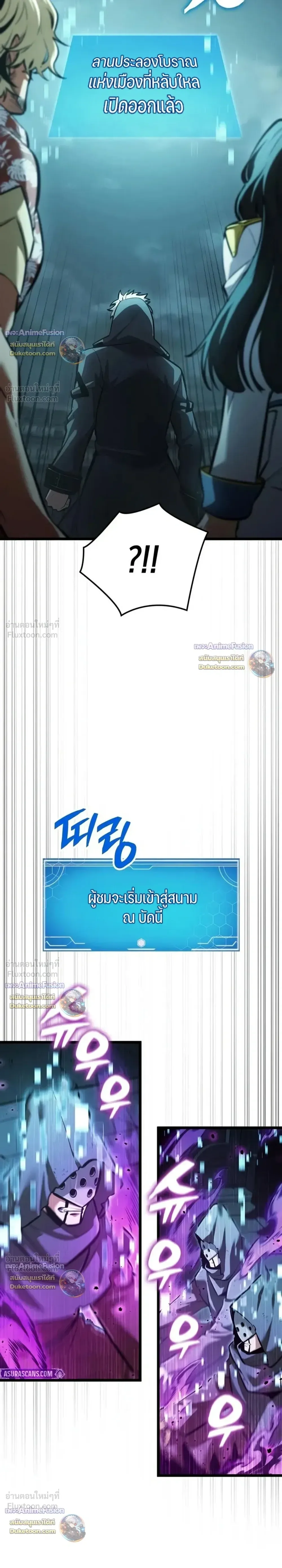 Emperor of Solo Play ราชาแห่งโซโล่เพลย์ ตอนที่ 76 หน้า 51