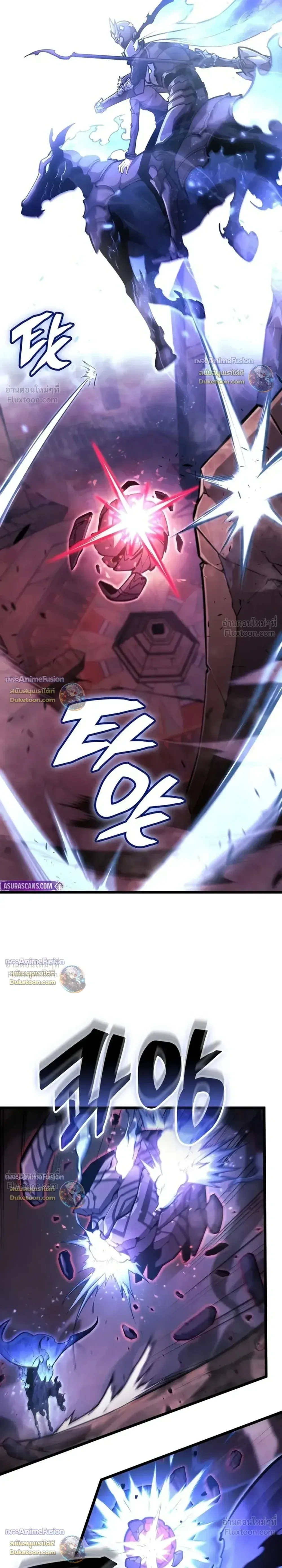Emperor of Solo Play ราชาแห่งโซโล่เพลย์ ตอนที่ 76 หน้า 9
