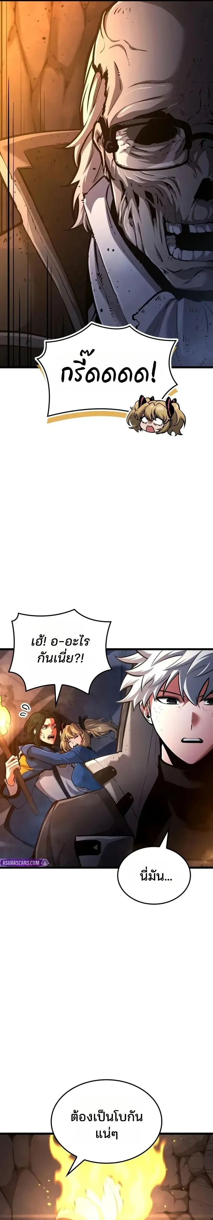 Emperor of Solo Play ราชาแห่งโซโล่เพลย์ ตอนที่ 89 หน้า 2