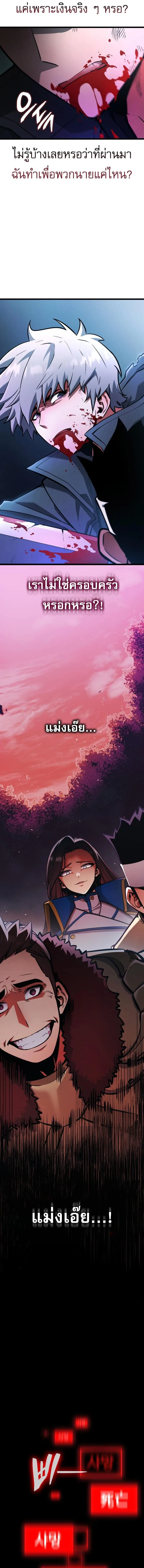 Emperor of Solo Play ราชาแห่งโซโล่เพลย์ ตอนที่ 1 หน้า 15