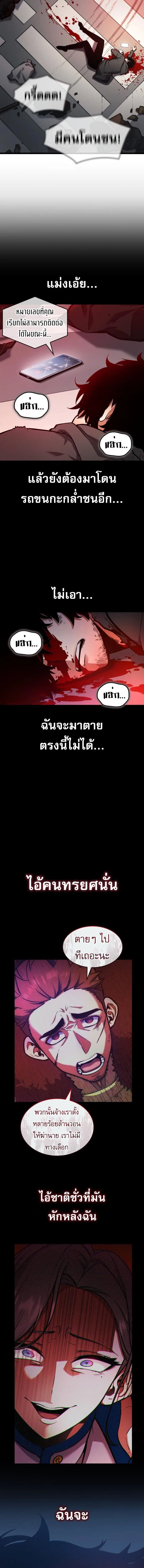 Emperor of Solo Play ราชาแห่งโซโล่เพลย์ ตอนที่ 1 หน้า 20