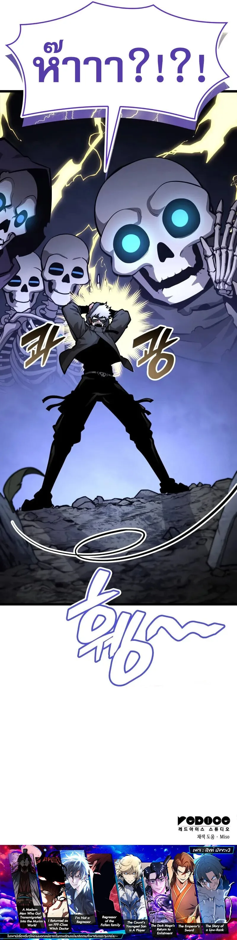 Emperor of Solo Play ราชาแห่งโซโล่เพลย์ ตอนที่ 14 หน้า 17