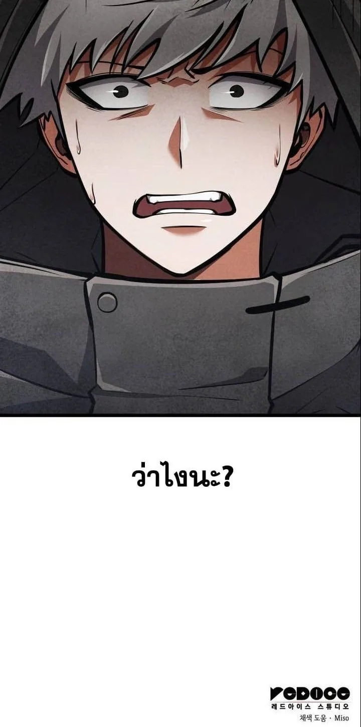 Emperor of Solo Play ราชาแห่งโซโล่เพลย์ ตอนที่ 17 หน้า 20