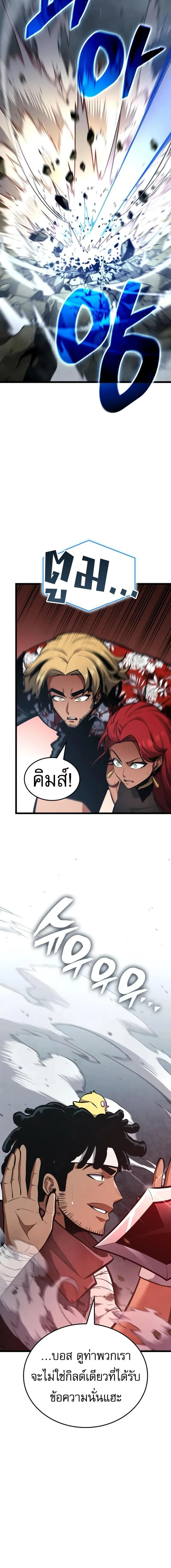 Emperor of Solo Play ราชาแห่งโซโล่เพลย์ ตอนที่ 18 หน้า 12