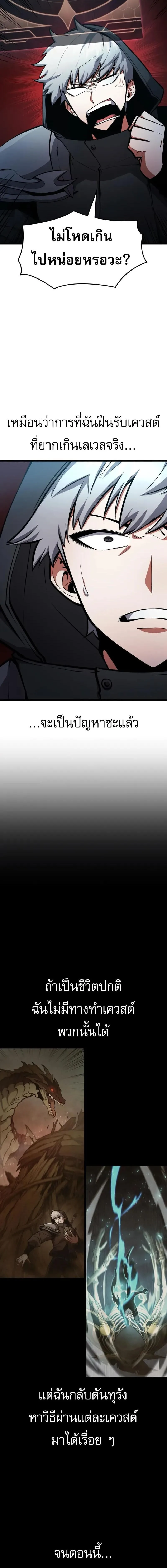 Emperor of Solo Play ราชาแห่งโซโล่เพลย์ ตอนที่ 18 หน้า 4