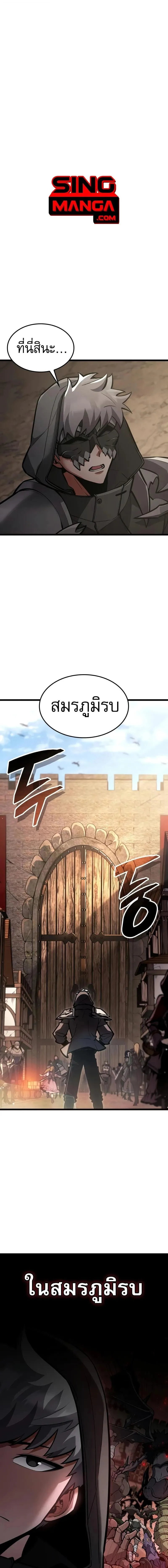 Emperor of Solo Play ราชาแห่งโซโล่เพลย์ ตอนที่ 31 หน้า 1