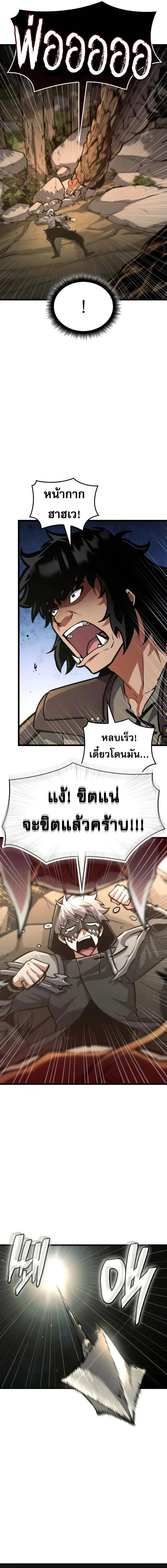 Emperor of Solo Play ราชาแห่งโซโล่เพลย์ ตอนที่ 35 หน้า 16