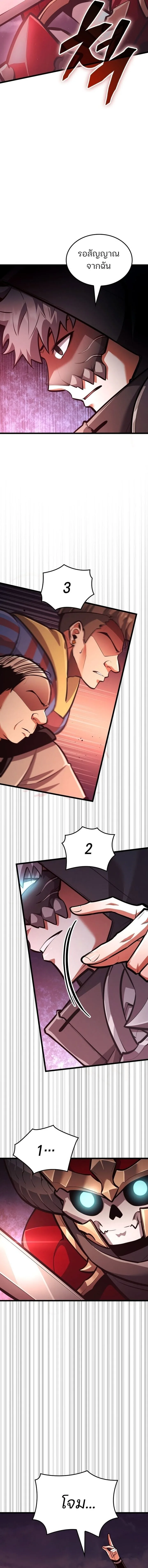 Emperor of Solo Play ราชาแห่งโซโล่เพลย์ ตอนที่ 38 หน้า 25