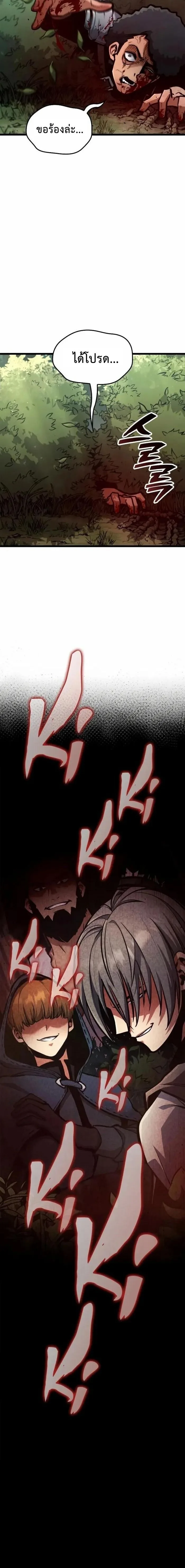 Emperor of Solo Play ราชาแห่งโซโล่เพลย์ ตอนที่ 4 หน้า 16