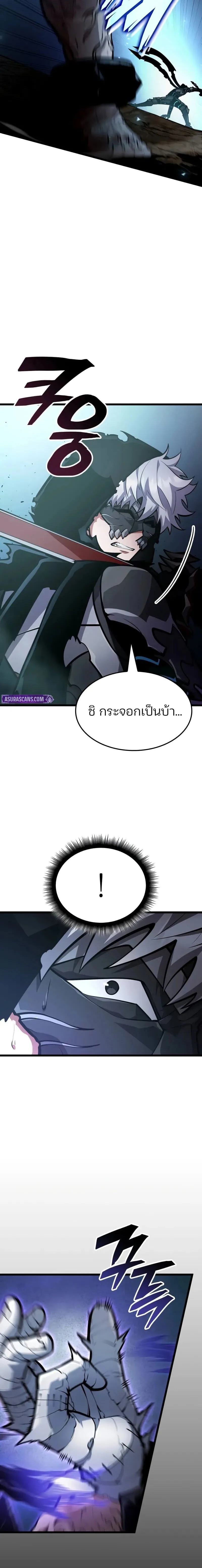 Emperor of Solo Play ราชาแห่งโซโล่เพลย์ ตอนที่ 41 หน้า 24