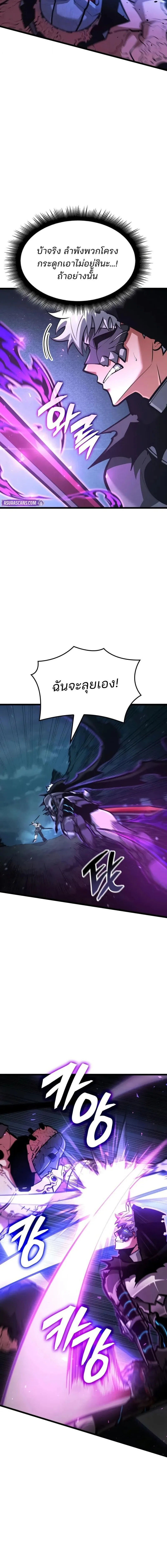 Emperor of Solo Play ราชาแห่งโซโล่เพลย์ ตอนที่ 42 หน้า 6