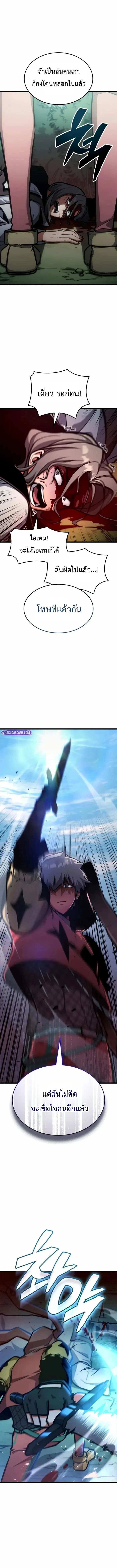 Emperor of Solo Play ราชาแห่งโซโล่เพลย์ ตอนที่ 5 หน้า 13