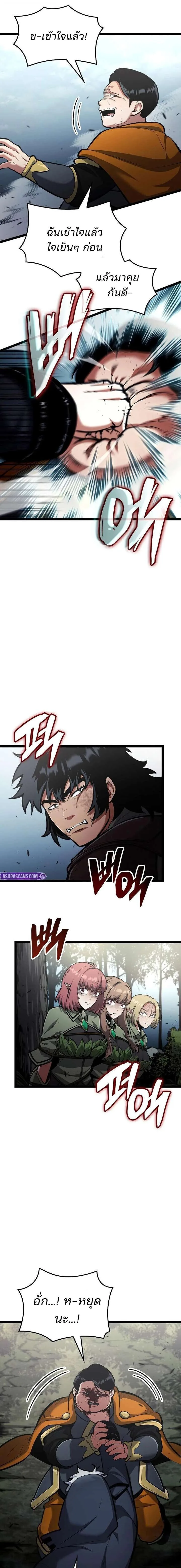 Emperor of Solo Play ราชาแห่งโซโล่เพลย์ ตอนที่ 57 หน้า 15