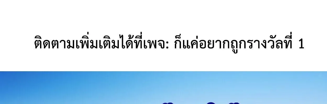 Emperor of Solo Play ราชาแห่งโซโล่เพลย์ ตอนที่ 6 หน้า 15