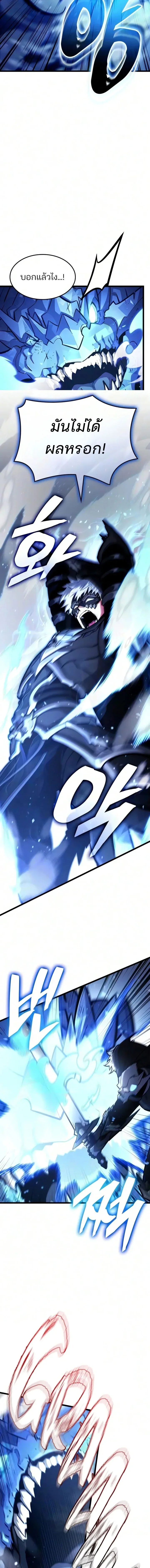 Emperor of Solo Play ราชาแห่งโซโล่เพลย์ ตอนที่ 71 หน้า 18