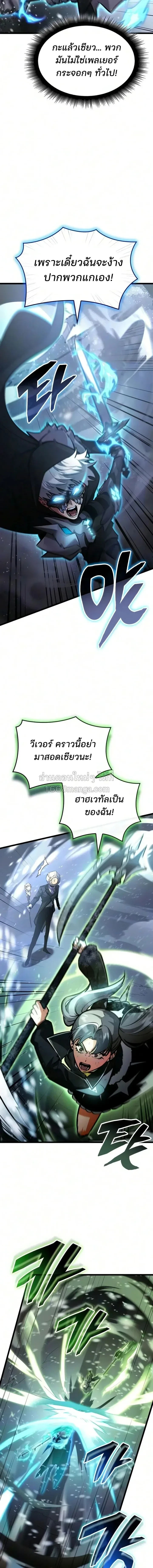 Emperor of Solo Play ราชาแห่งโซโล่เพลย์ ตอนที่ 72 หน้า 17