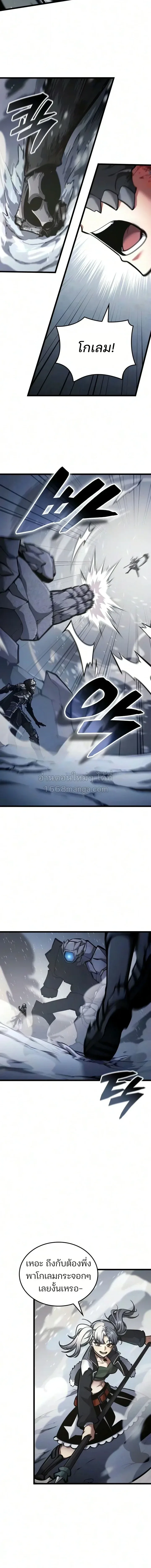 Emperor of Solo Play ราชาแห่งโซโล่เพลย์ ตอนที่ 73 หน้า 6