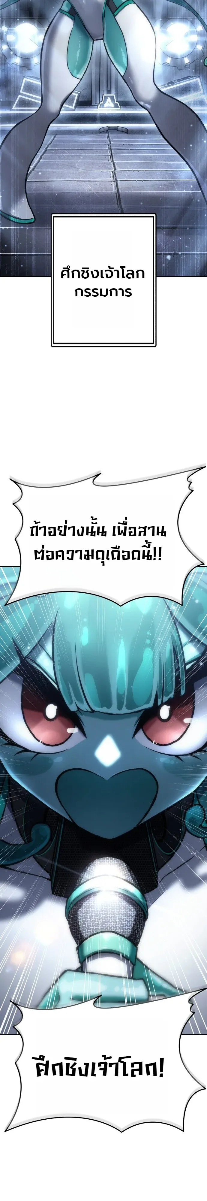 The End of the World War ศึกชี้ชะตาสงครามวันสิ้นโลก ตอนที่ 1 หน้า 11