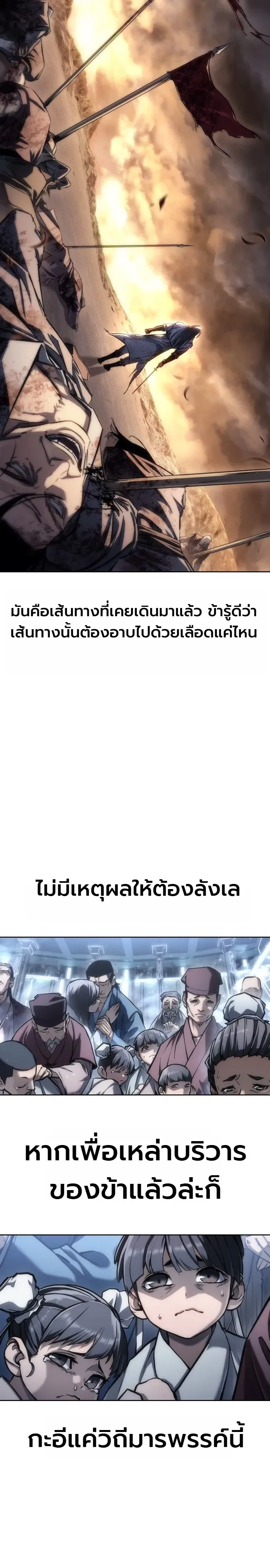 The End of the World War ศึกชี้ชะตาสงครามวันสิ้นโลก ตอนที่ 1 หน้า 37