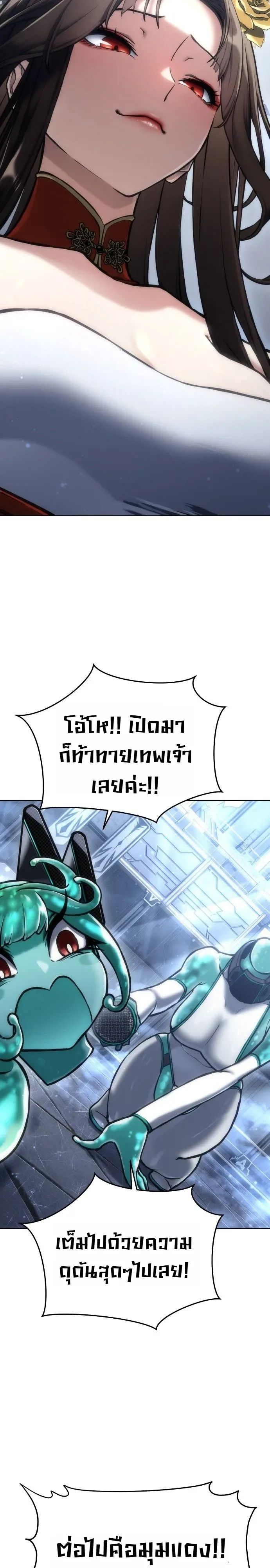 The End of the World War ศึกชี้ชะตาสงครามวันสิ้นโลก ตอนที่ 1 หน้า 42