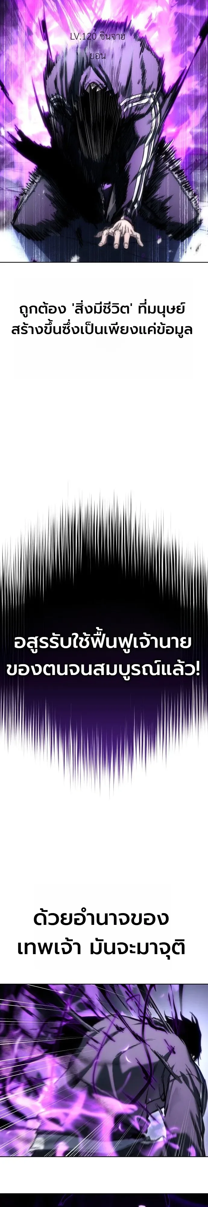 The End of the World War ศึกชี้ชะตาสงครามวันสิ้นโลก ตอนที่ 1 หน้า 73
