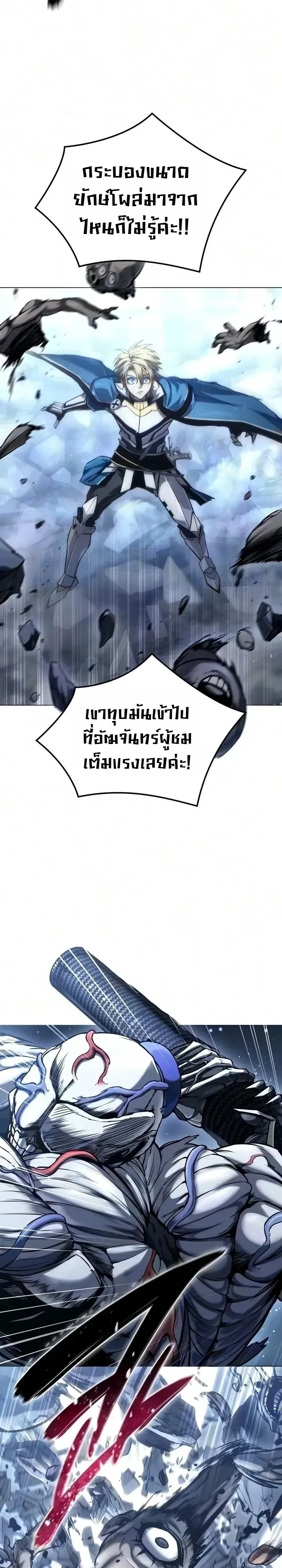 The End of the World War ศึกชี้ชะตาสงครามวันสิ้นโลก ตอนที่ 10 หน้า 12