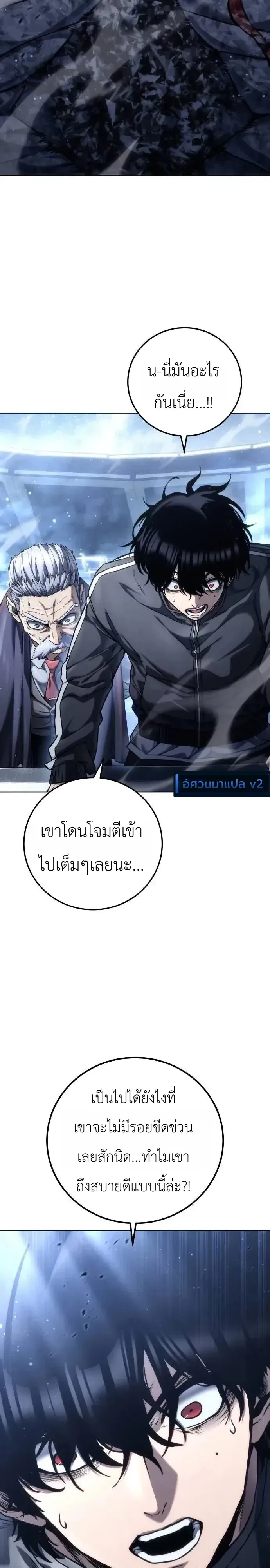 The End of the World War ศึกชี้ชะตาสงครามวันสิ้นโลก ตอนที่ 11 หน้า 19