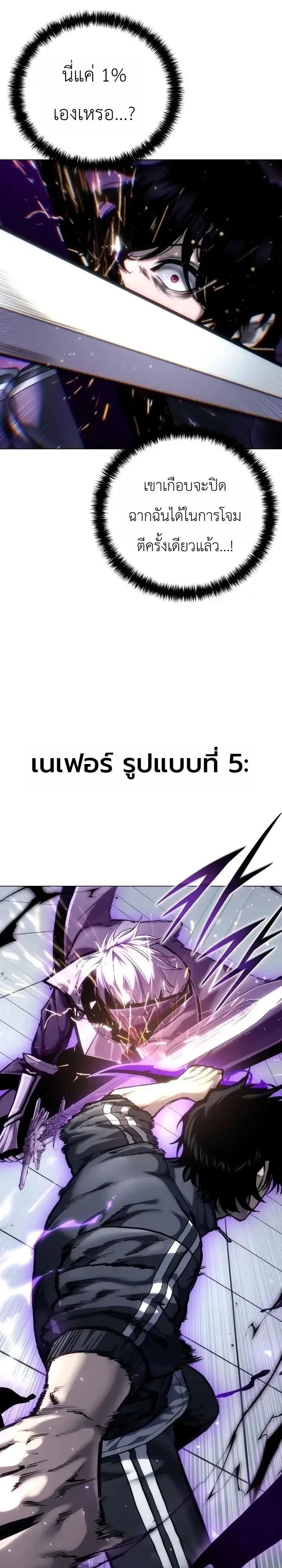 The End of the World War ศึกชี้ชะตาสงครามวันสิ้นโลก ตอนที่ 12 หน้า 12