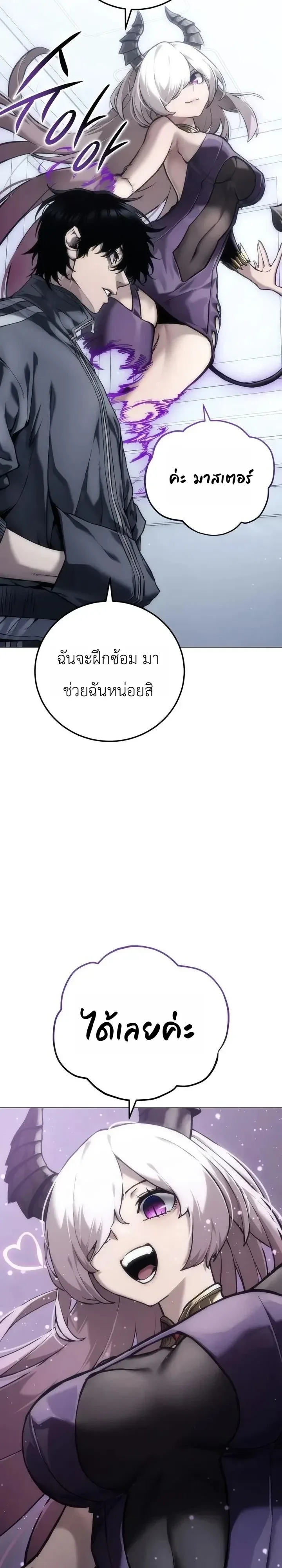 The End of the World War ศึกชี้ชะตาสงครามวันสิ้นโลก ตอนที่ 12 หน้า 4