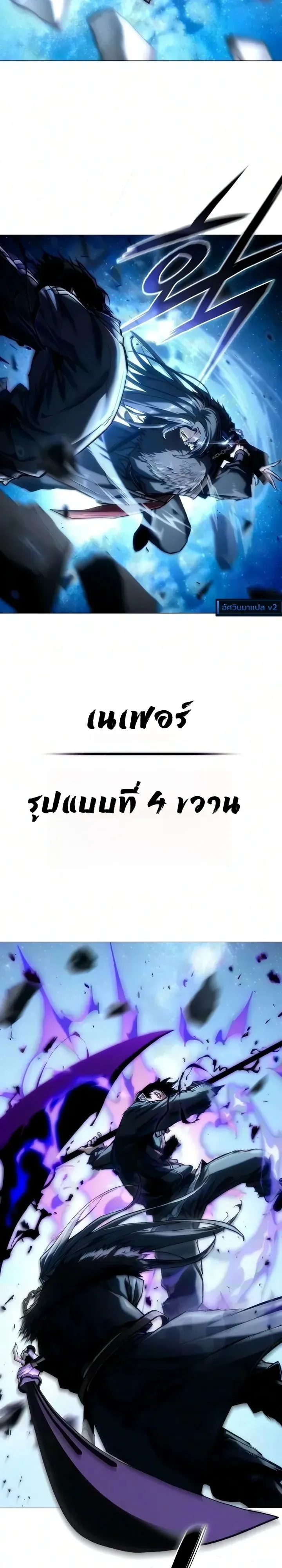 The End of the World War ศึกชี้ชะตาสงครามวันสิ้นโลก ตอนที่ 2 หน้า 11