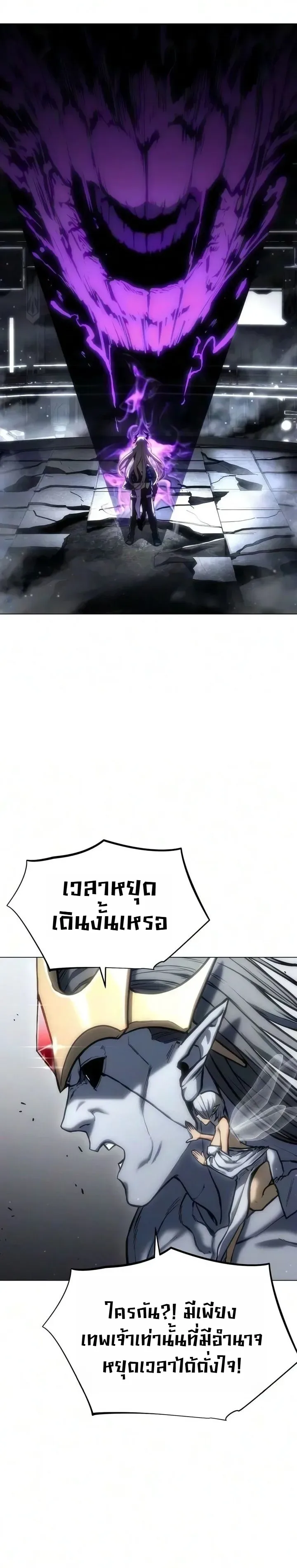The End of the World War ศึกชี้ชะตาสงครามวันสิ้นโลก ตอนที่ 2 หน้า 42