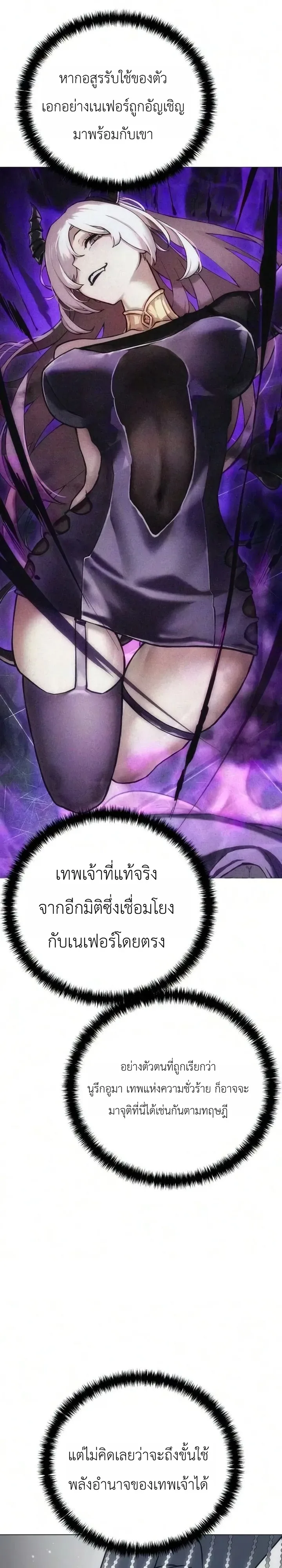 The End of the World War ศึกชี้ชะตาสงครามวันสิ้นโลก ตอนที่ 2 หน้า 44